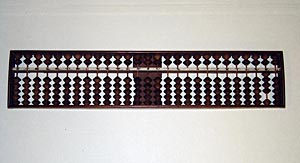 大津算盤