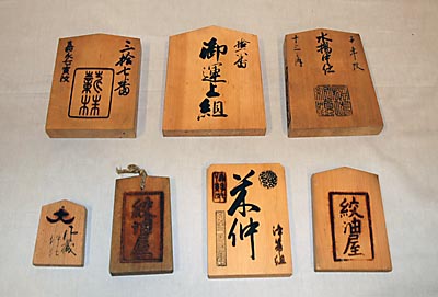 絞油屋仲間他鑑札