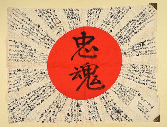吉田氏戦時資料