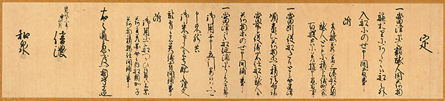 大津百艘船定書
