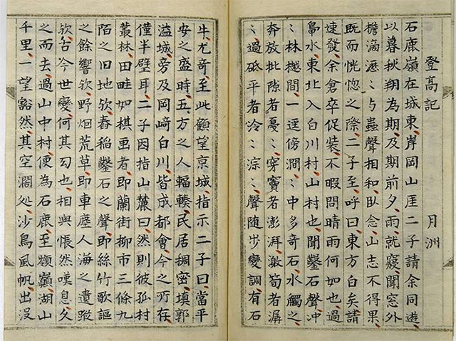 紀事・登高記他(岩垣月洲撰)