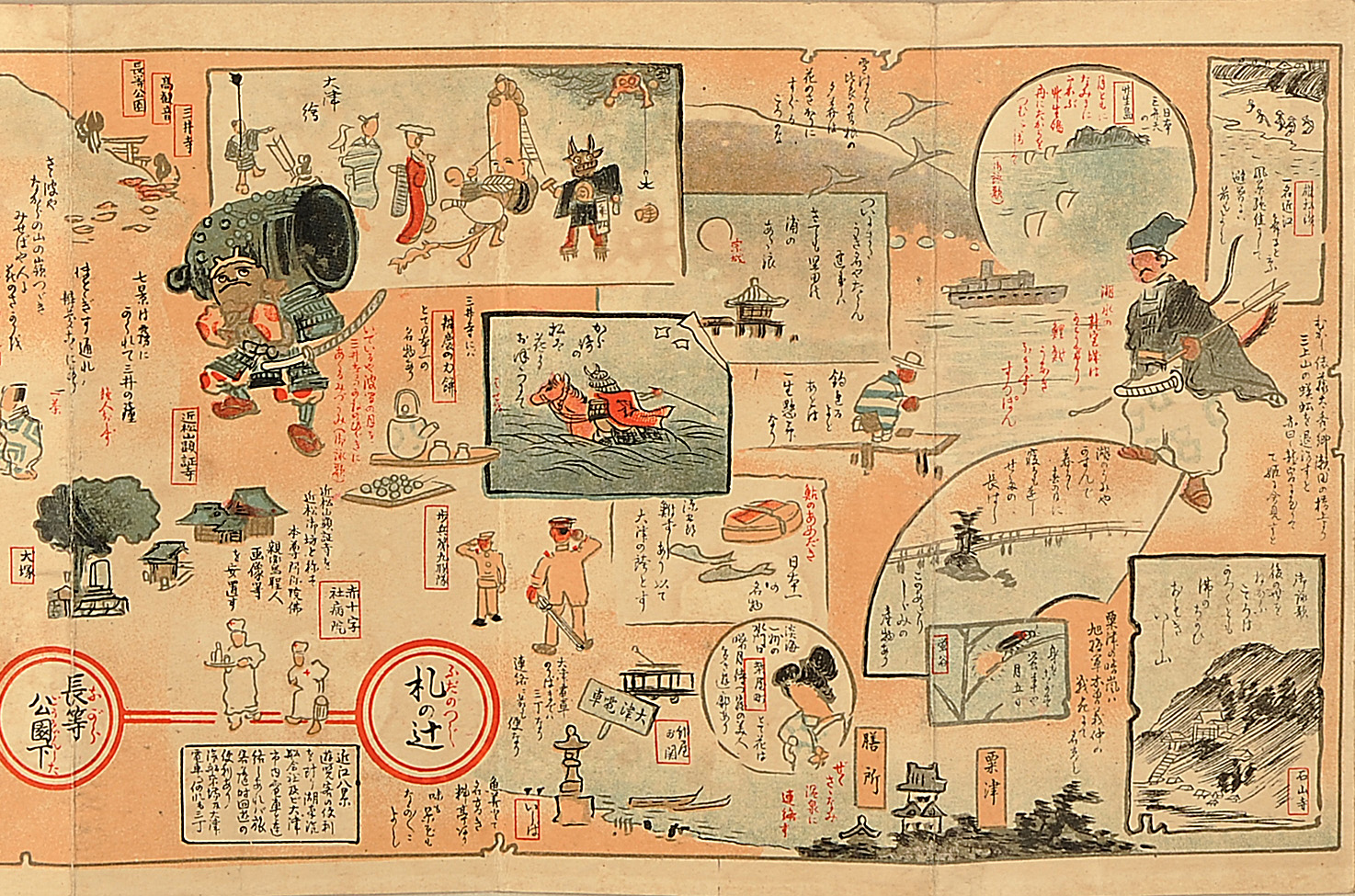 京津電車御案内 吉田初三郎画