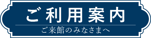 �����p�ē�