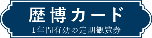 �𔎃J�[�h�̂��ē�