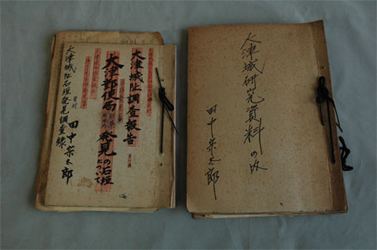 田中宗太郎大津城等研究資料