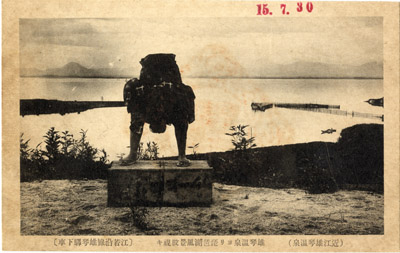 「雄琴温泉一滞ノ風景」(個人蔵)