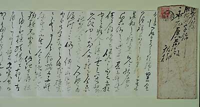 杉浦重剛書簡(部分)