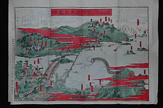近江八景湖水名所図絵