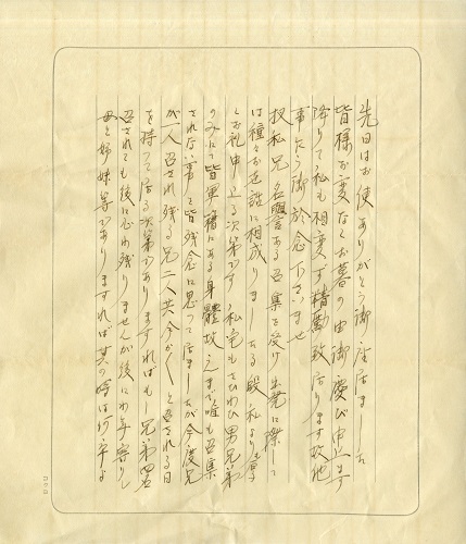 山地猛書簡(軍事郵便)