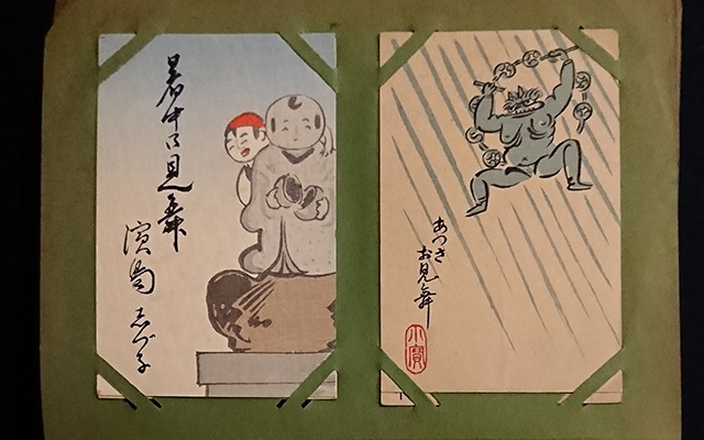 秋山公道旧蔵絵葉書