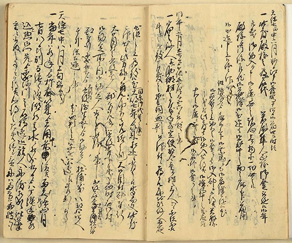 膳所藩士 羽太家資料