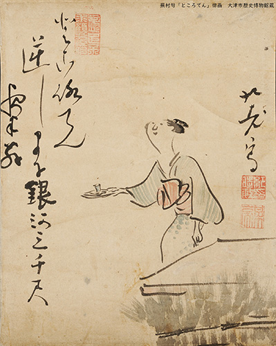 蕪村句「ところてん」俳画 紀楳亭筆