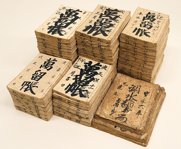 重要文化財 大津百艘船資料
