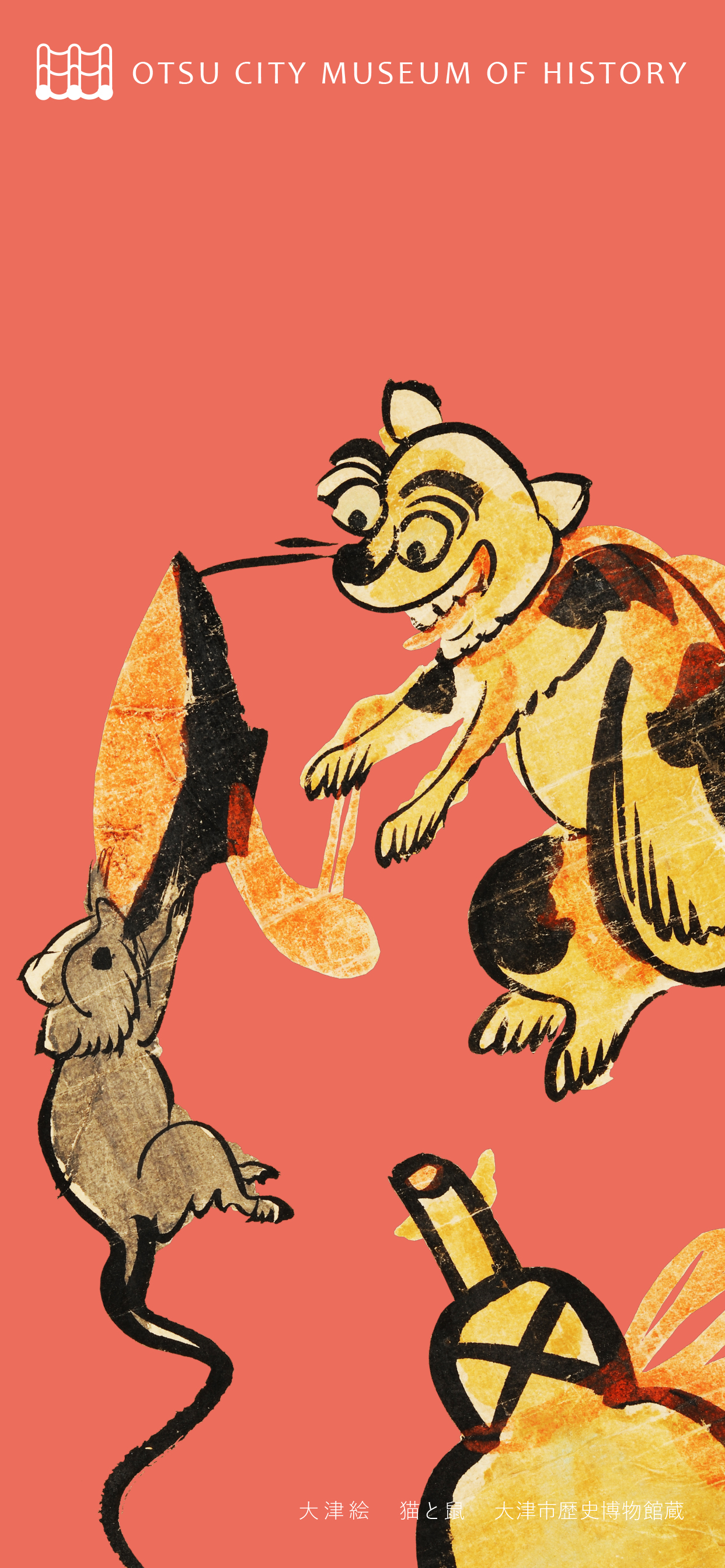 大津れきはくオリジナル大津絵壁紙 21 お知らせ 大津市歴史博物館