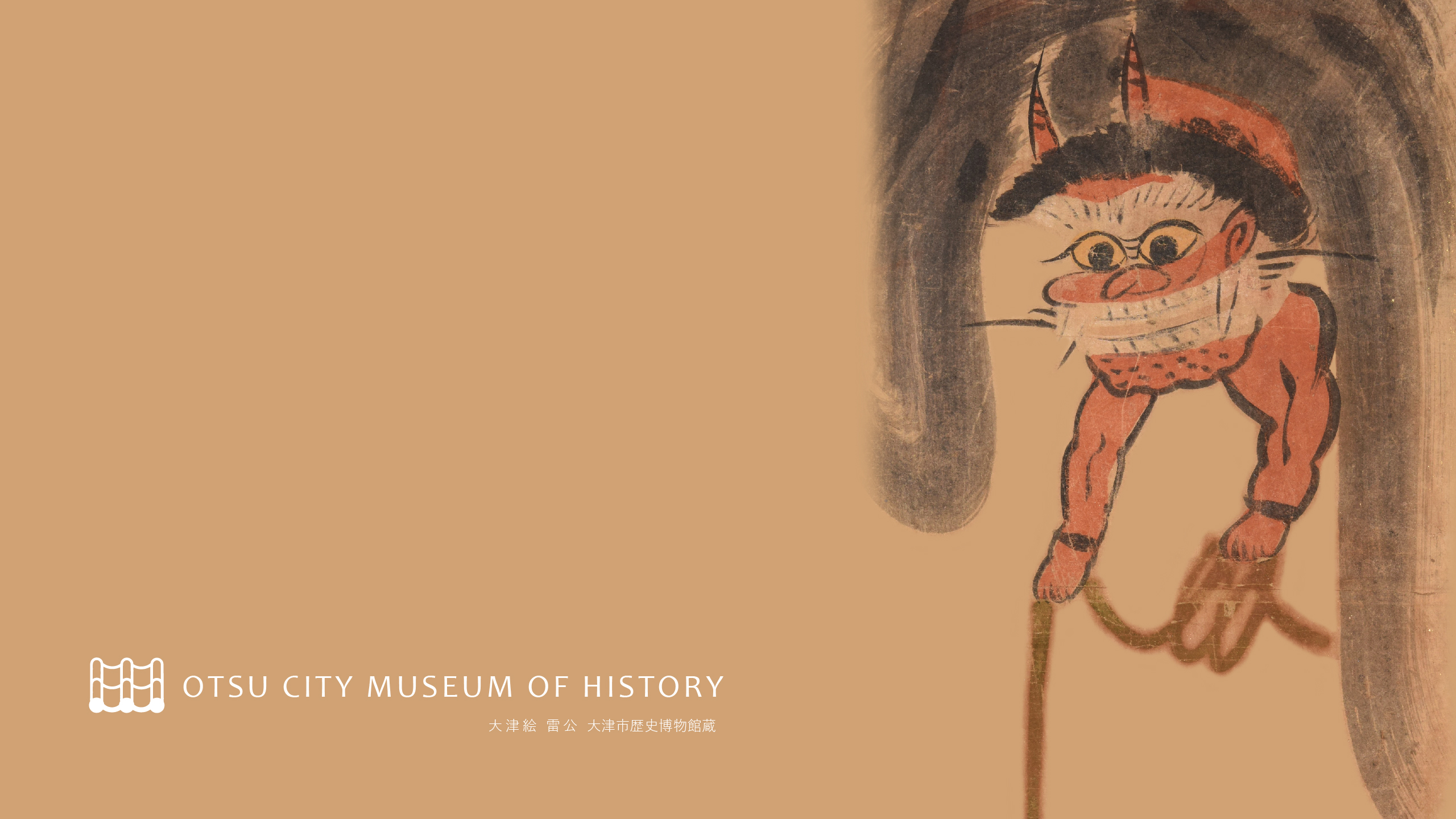 大津れきはくオリジナル大津絵壁紙 21 お知らせ 大津市歴史博物館